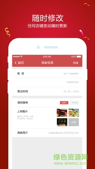 优友宝商家app v3.3.7 ios版 0