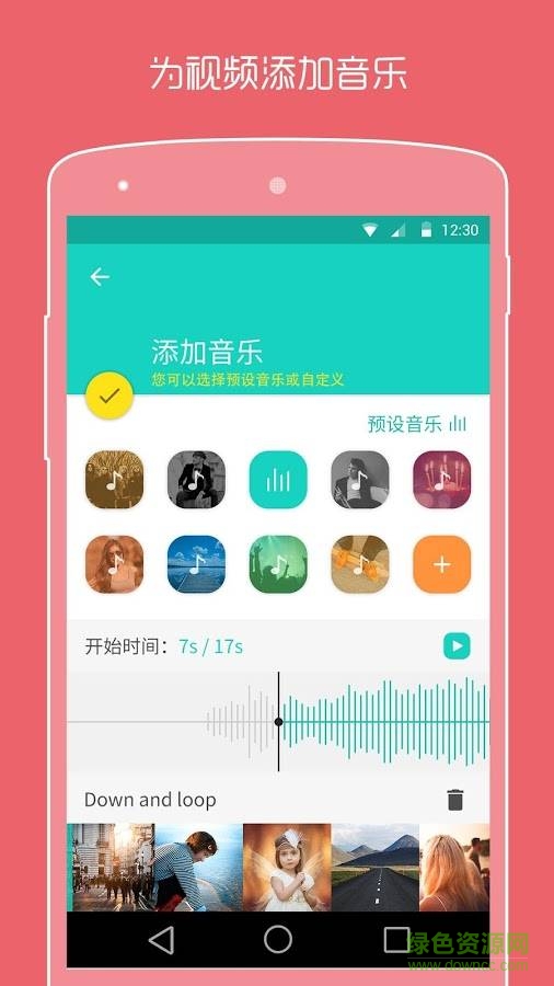 PicsFlow(照片视频制作) v1.0.3 安卓版 1