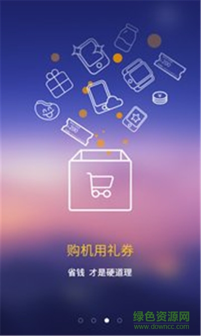 河南电信网上营业厅手机版 v9.2.0 安卓版 2