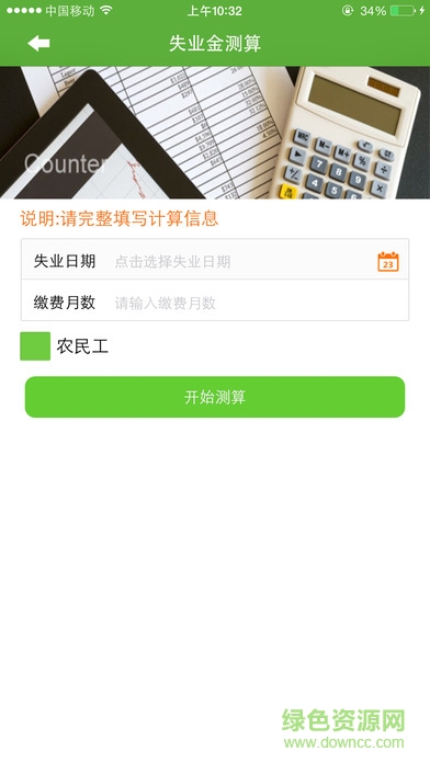 南宁人社苹果版 v1.0.3 iPhone版 3