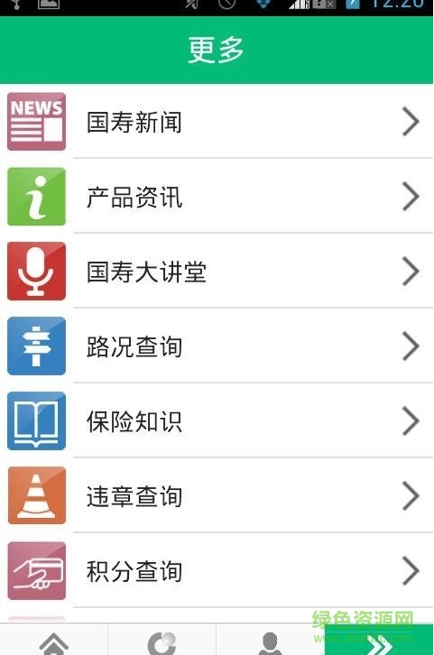国寿随行e门店app(中国人寿综合金融) v4.2.5 安卓版 3