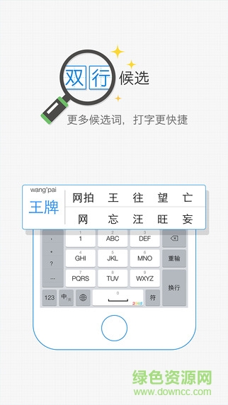 2345王牌输入法手机版 v1.0.0 安卓版 3