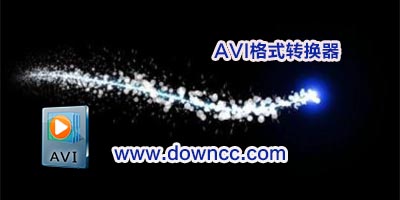 avi视频转换器-avi格式转换器下载-手机avi格式转换器