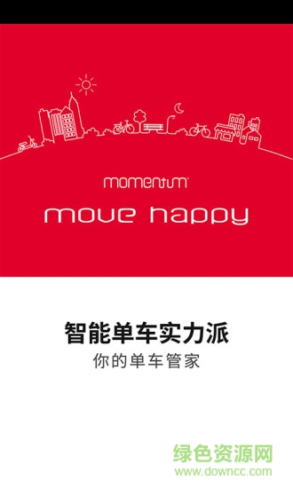 Move Happy(单车监控) v1.0 安卓版 3