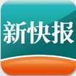 新快报网app(新快报阅读器)