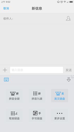 搜狗输入法zuk定制版客户端 v7.2.3 安卓版 3