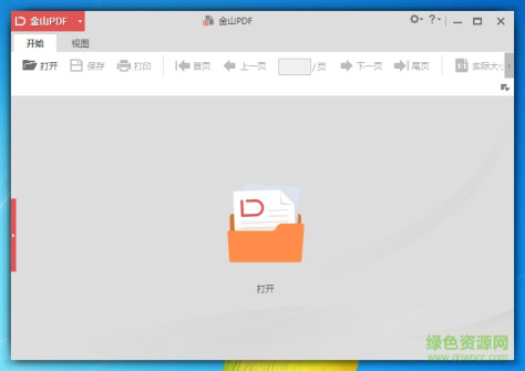 金山pdf独立免费版 v11.6.0.14080 最新版 0