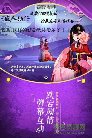 阴阳师手游混服版 v1.7.44 安卓最新版 1