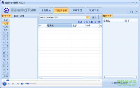百度mp3下吧(百度mp3批量下载器) v3.32 官方最新版 0
