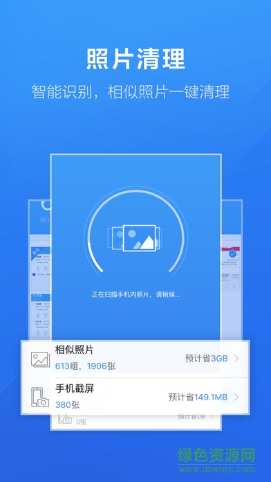 百度手机助手苹果版 v4.9.53 iPhone版 4