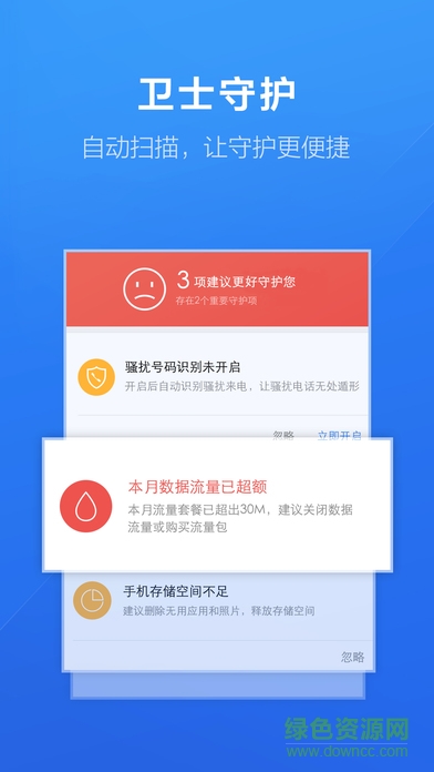 百度手机助手苹果版 v4.9.53 iPhone版 2