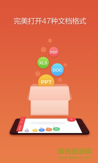 手机wps office修改版apk v9.9.5 安卓无广告版 3