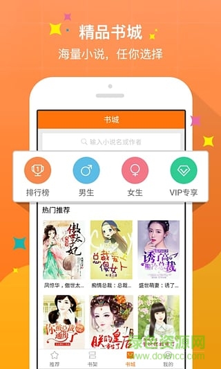 奇热小说手机app v5.3.9 安卓版 1