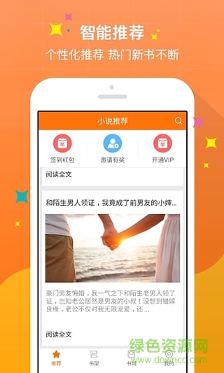 奇热小说手机app v5.3.9 安卓版 2