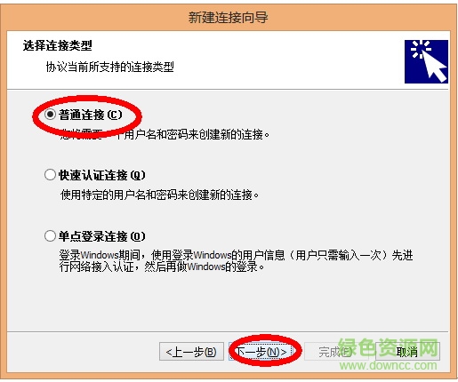 江西师范大学校园网客户端