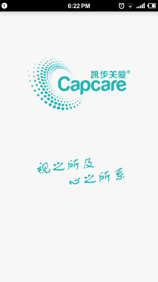 Capcare凯步关爱app(全方位定位) v2.0.5 安卓版 3