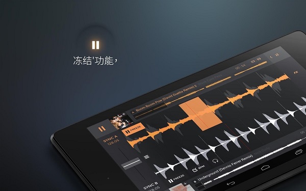 打碟专业版le-音乐dj混音器 v1.08.02 安卓版 0