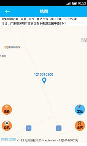 关爱守护app下载