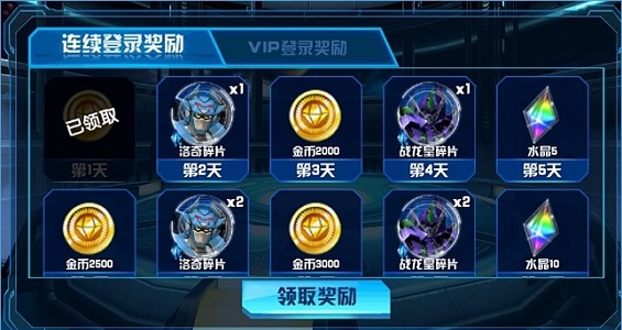 机战王内购修改版 v3.0 安卓无限水晶金币版 0