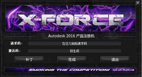 autocad2017注册机 for 32位/64位 免费中文版 0