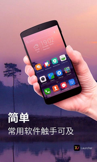 x桌面安卓变苹果app v3.3.10 安卓官方版 0