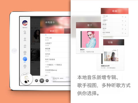 百度音乐ipad版 v2.6.1 苹果版 0