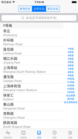 上海地铁通 v9.5.0 安卓版 1