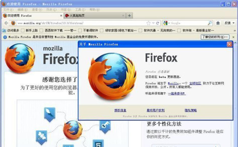 火狐浏览器最新版本 v18.5.0.0 官网2022版 0
