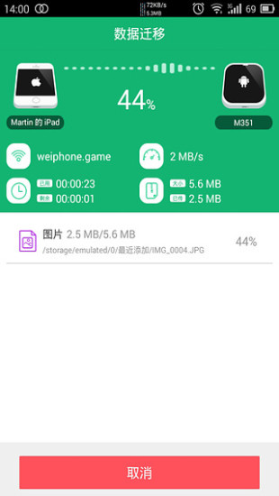 兔兔手机助手 v3.2.5 安卓最新版 3