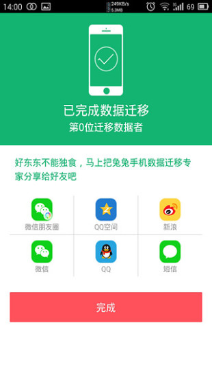 兔兔助手苹果版 v3.4 iphone vip版 2