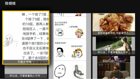 搞笑图片 v1.2 安卓版 1