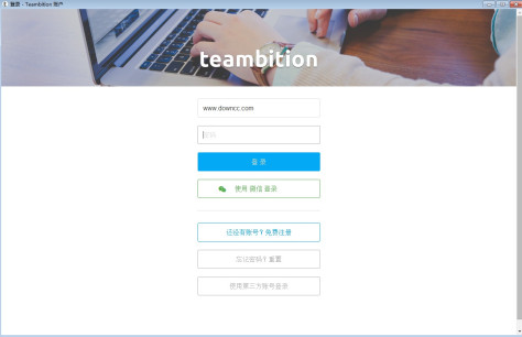 teambition电脑版