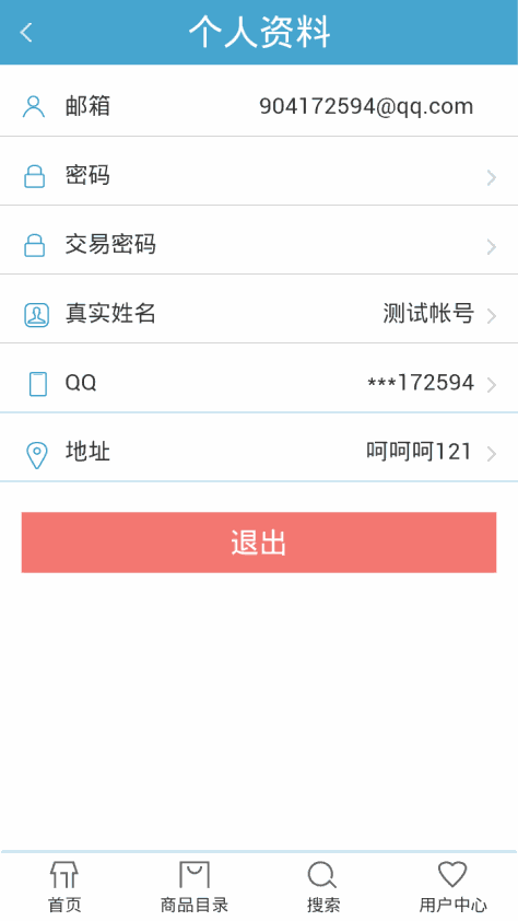 智能卡盟系统 v1.0 安卓版 3