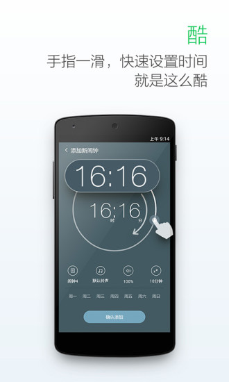 最美闹钟手机版 v3.5.1 安卓版 0