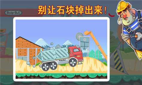 酷学工程车宝宝认工程车(Heavy Machines) v9.61.20.00 安卓版0