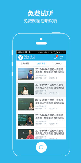 简单学习网app(简单课堂) v1.28.5.200402 安卓最新版 0