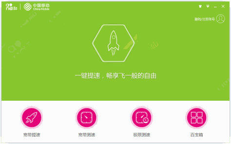 湖北移动宽带提速软件 v1.0.0.24  官方版 0