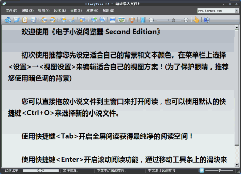 电子小说阅读器second edition v1.9.5.1 免费版 0