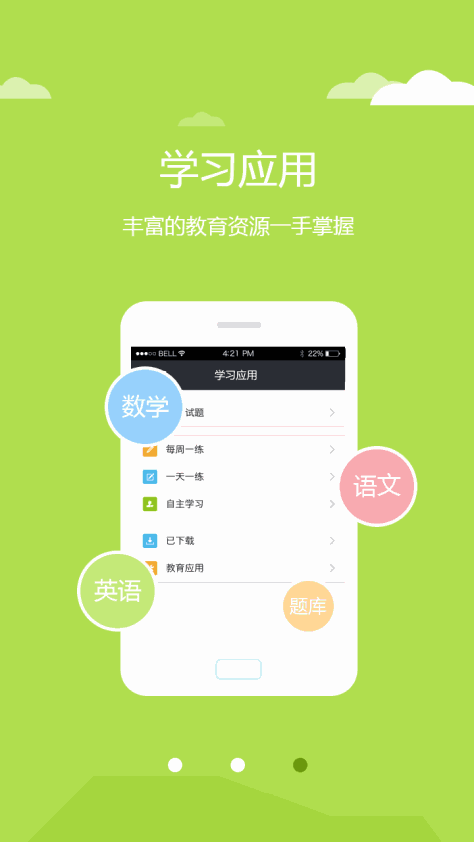 陕西移动校讯通手机客户端 v5.0.0 安卓版 2