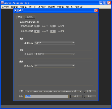 premiere cs4修改版