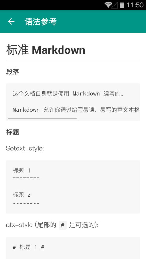 MarkdownX(文本编辑器) v1.0.1 安卓版 2