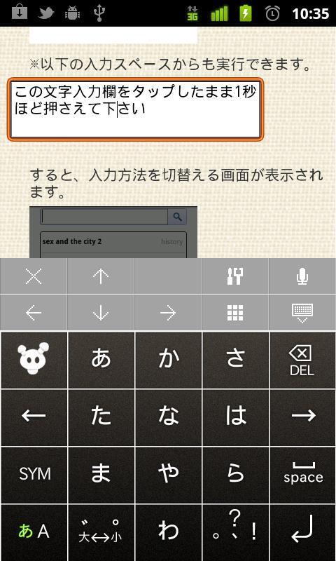 日文输入法Simeji v15.5.1 安卓版 2