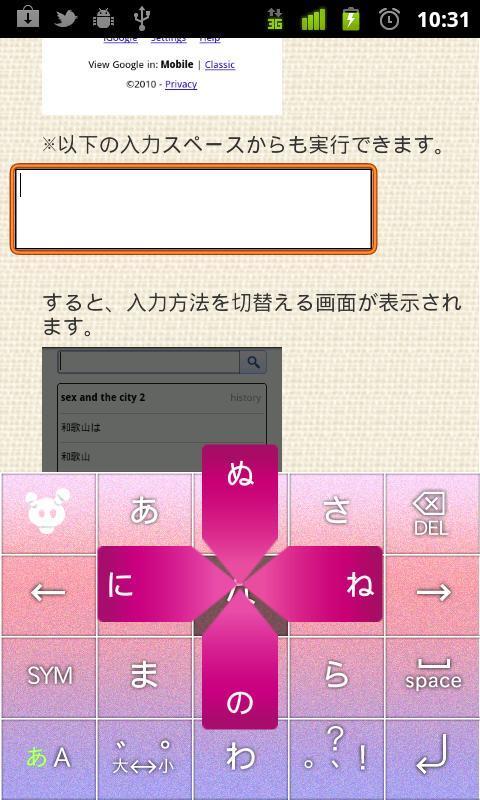 日文输入法Simeji v15.5.1 安卓版 1