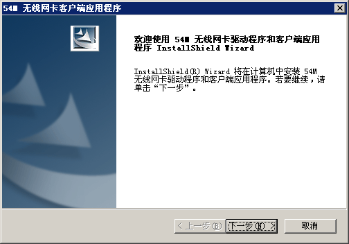 fast54m无线usb网卡驱动 xp/win7 官网安装版 0