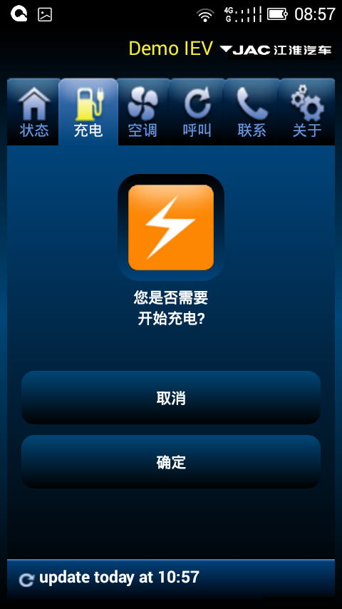 江淮iev5 v3.0.1 安卓版_江淮电动车app 2