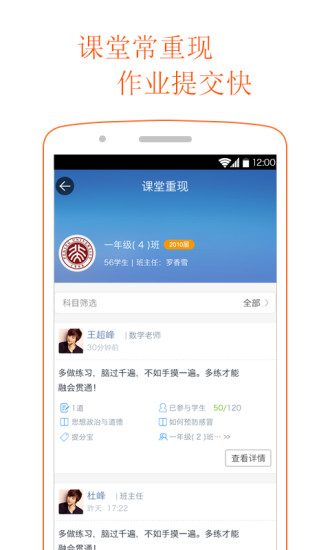 学乐云教学平台iphone版 v5.8.15 官方ios版1