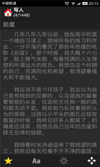 高中作文大全app