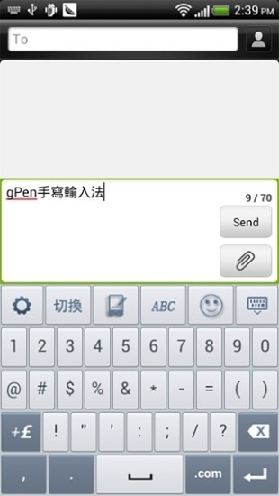 scut gpen輸入法繁體版 V4.1.0 安卓版 3