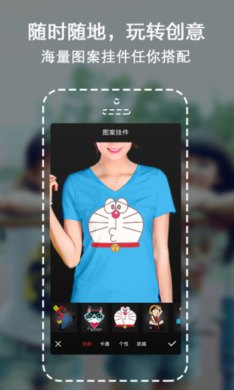 简单创(服装设计DIY) v1.1 官网安卓版 3