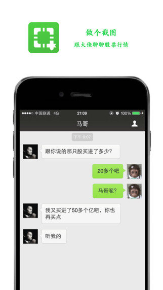 做个截图app v3.7.3 安卓版 0